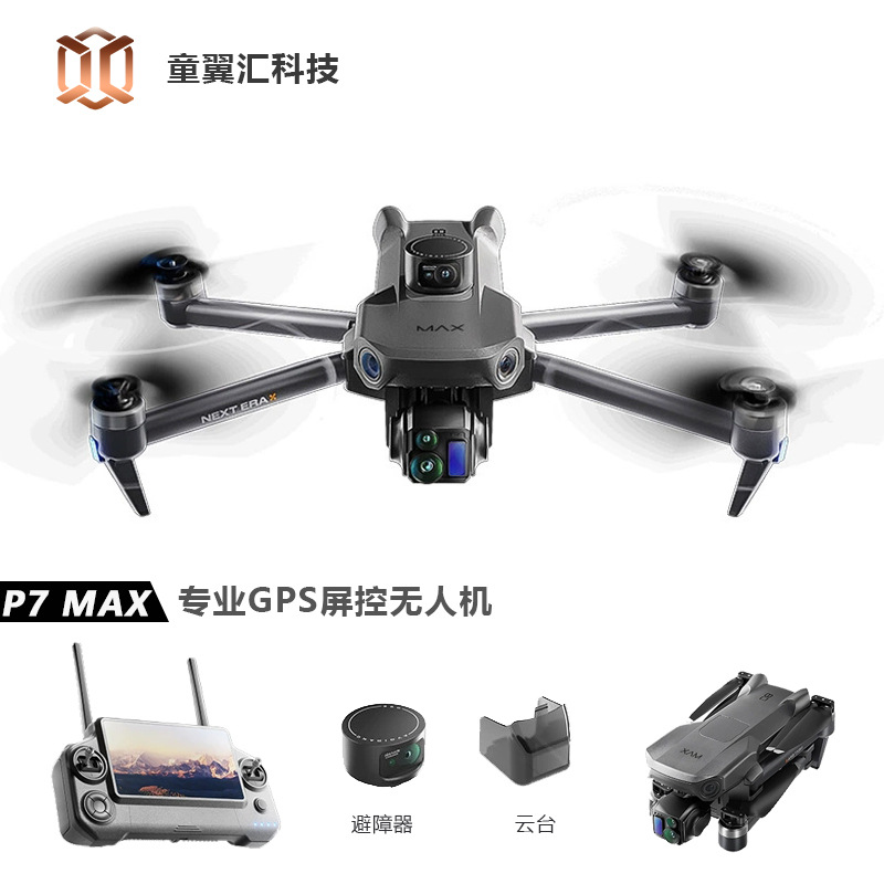 Drone Power Bank - 실버 박스 P7 맥스 드론 4K